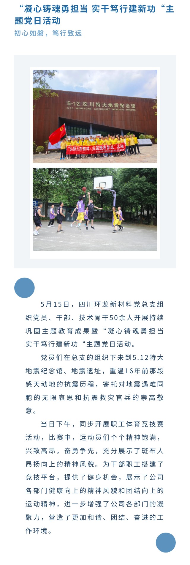 主题党日.jpg